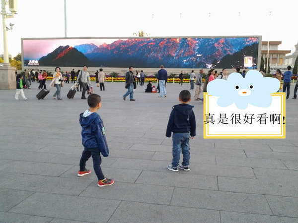 天安门与王府井之行