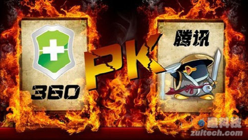 3Q大战升级,腾讯360再次“兵戎相见”