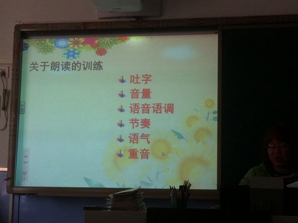 落落的一年级下学期班会