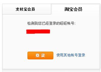 淘宝浏览器开启内测 互联网入口之争火热依旧