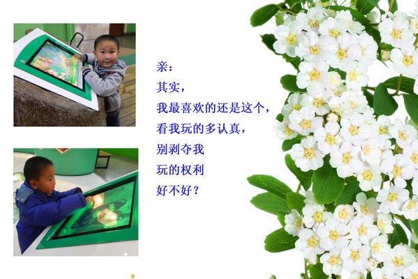 自然博物馆全家总动员