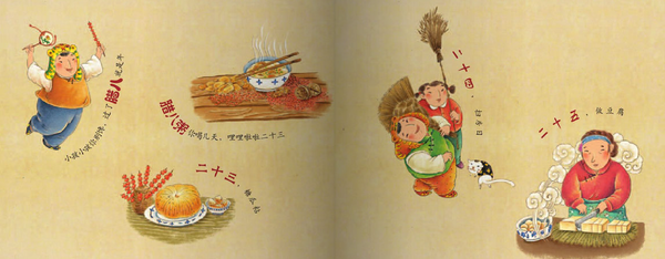 《春节》有感