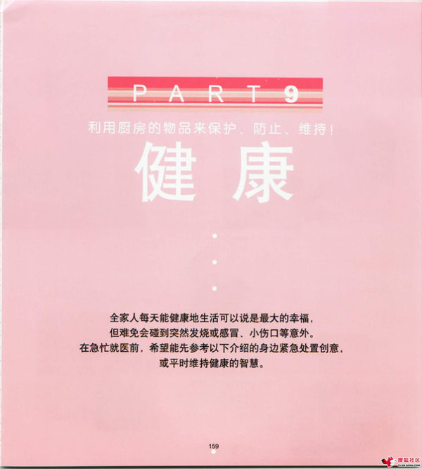 .[转] 家中小事--太实用了
