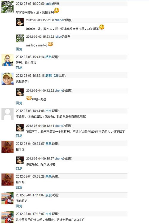 《 夏日暖洋洋 》 喜欢给孩子拍靓照的爸爸妈妈们。很开心有你们的支持。
