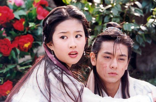 【转】段誉王语嫣井底深情表白(搞笑改写版)