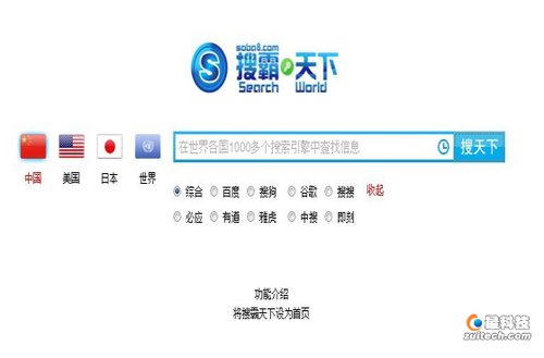 搜霸天下一站式国际搜索引擎,你Hold住吗?
