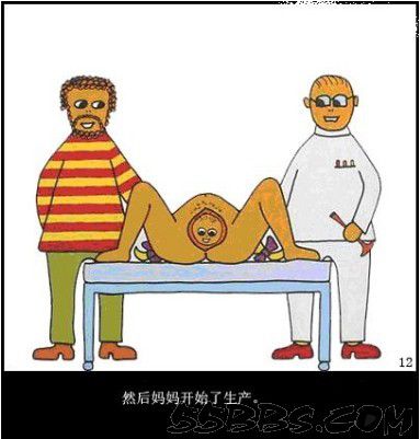 叹为观止！德国的性教育漫画