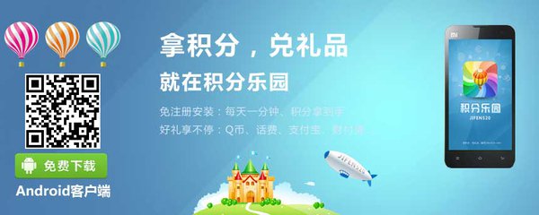 积分乐园app，最新刚出来的小清新手机赚钱软件