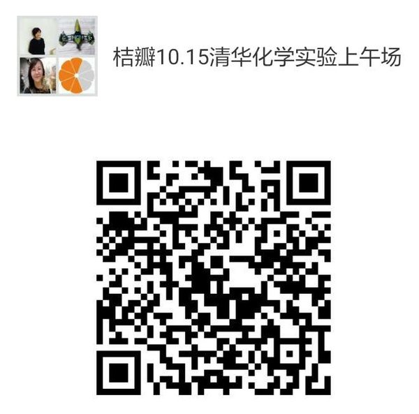 【活动温馨提醒】桔瓣10.15／10.16