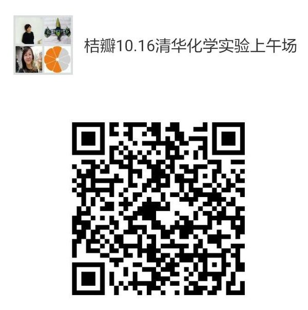 【活动温馨提醒】桔瓣10.15／10.16