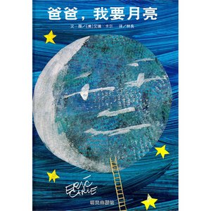 大人也需要绘本 此生一定要看的20本经典