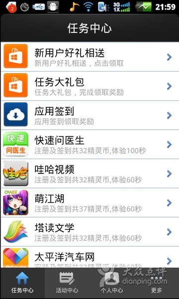 最新安卓赚钱神器【指尖精灵】安装即送1元 每日签到最高0.15元