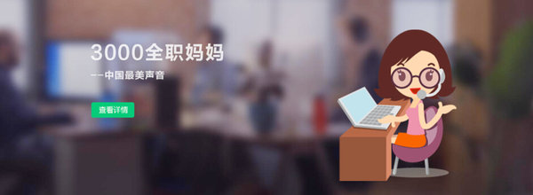 全职妈妈们，soho工作好机会来喽