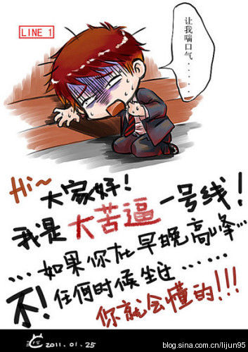 地铁漫画是大城市的自嘲