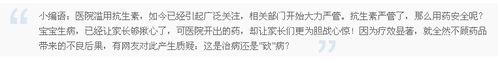  有疗效就不顾安全性了吗？医院给孩子开了利巴韦林是禁服药 ...
