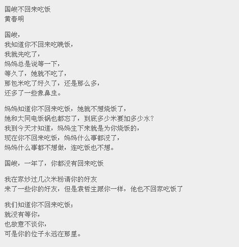 转一首诗，思考一下什么是生命教育
