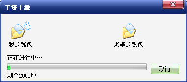 绝世好男人的操作系统是这样的