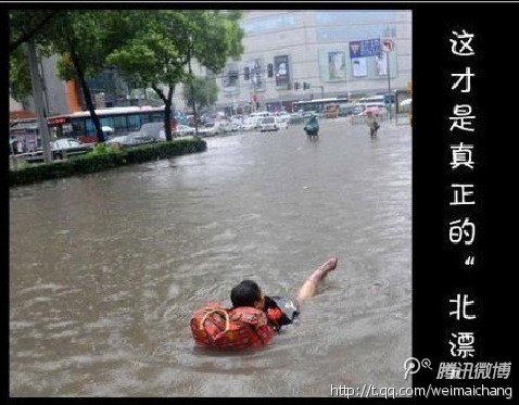 北京遭遇持续大暴雨白昼如夜，已经造成3人死亡、6人受伤