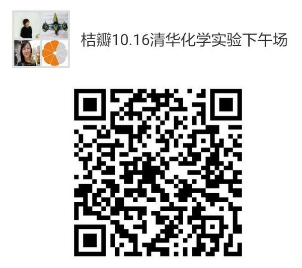 【活动温馨提醒】桔瓣10.15／10.16