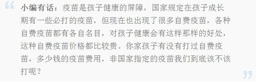 （转）4针疫苗3000多，孩子疫苗费宰你没商量
