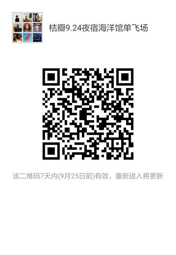【活动温馨提醒】桔瓣9.24／9.25