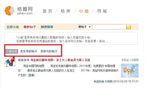 新手必读-小组使用指南
