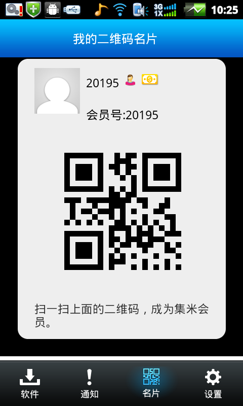 集米-国内首个分账+公益模式的手机赚钱软件