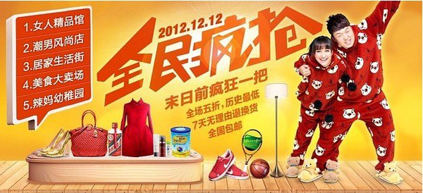 淘宝今年最后一次大力促销，双12攻略整理（部分商家已经开售了）