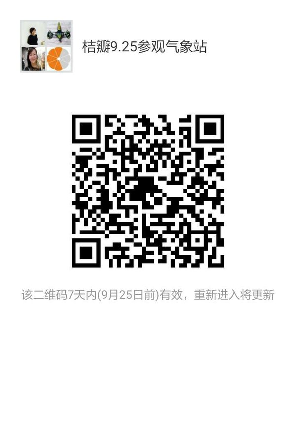 【活动温馨提醒】桔瓣9.24／9.25
