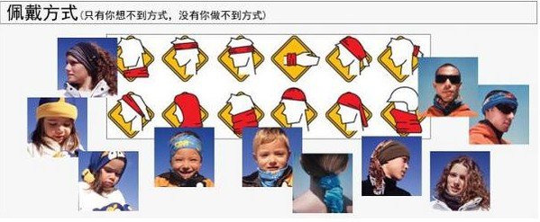 户外头巾有哪些戴法？