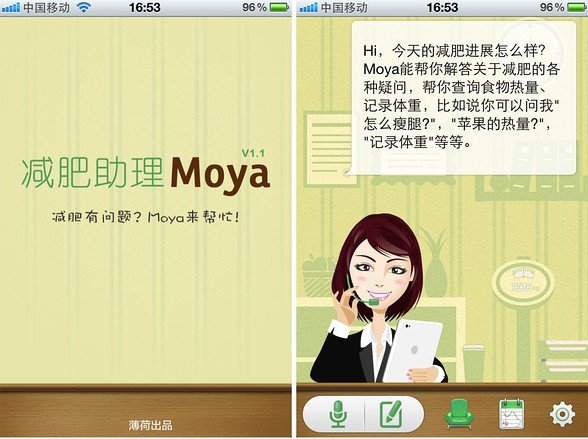 减肥助理Moya:轻松减肥