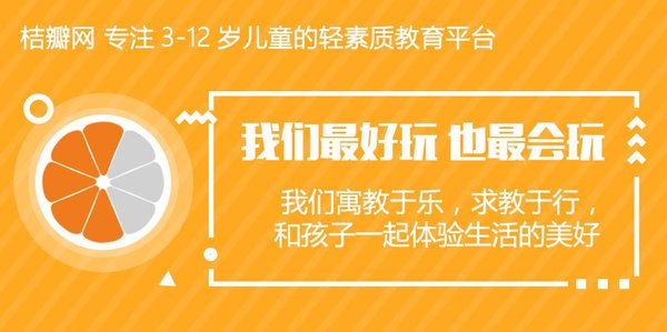 【桔瓣书单推荐二】书籍陪伴多彩幸福的童年